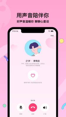 赫兹2.9.4版本交友软件客户端