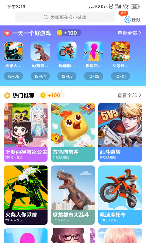 爱玩魔盒卡密app客户端图片1