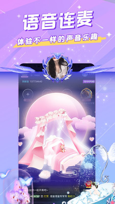 MM语音app官方版