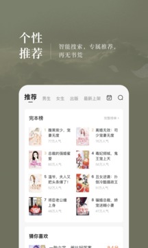 番茄小说免费版最新版本