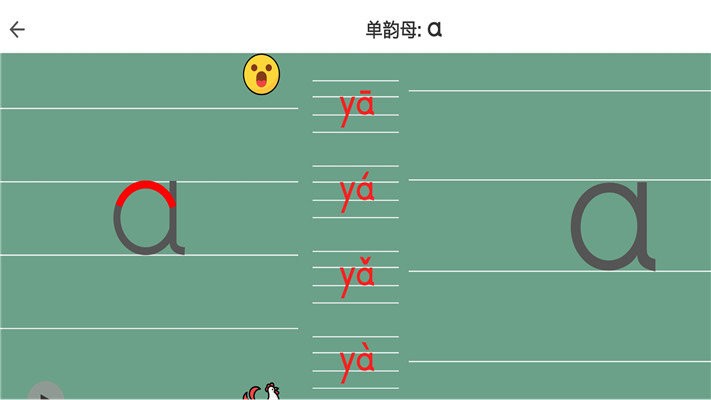 点思汉语app