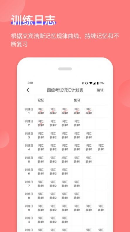 开心背单词软件