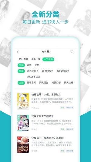 免费全本小说app下载