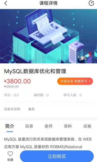 商旗教育培训下载