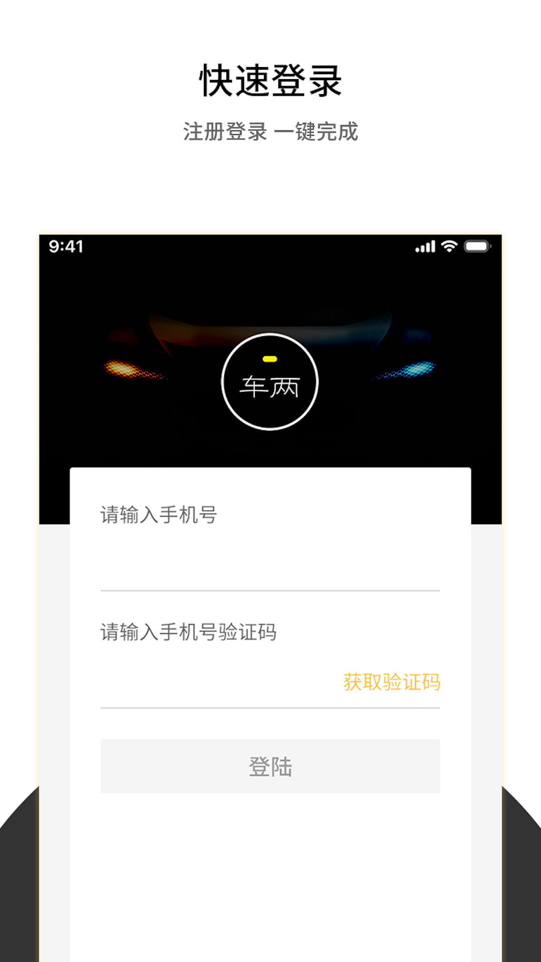 车两云仓APP官方最新版