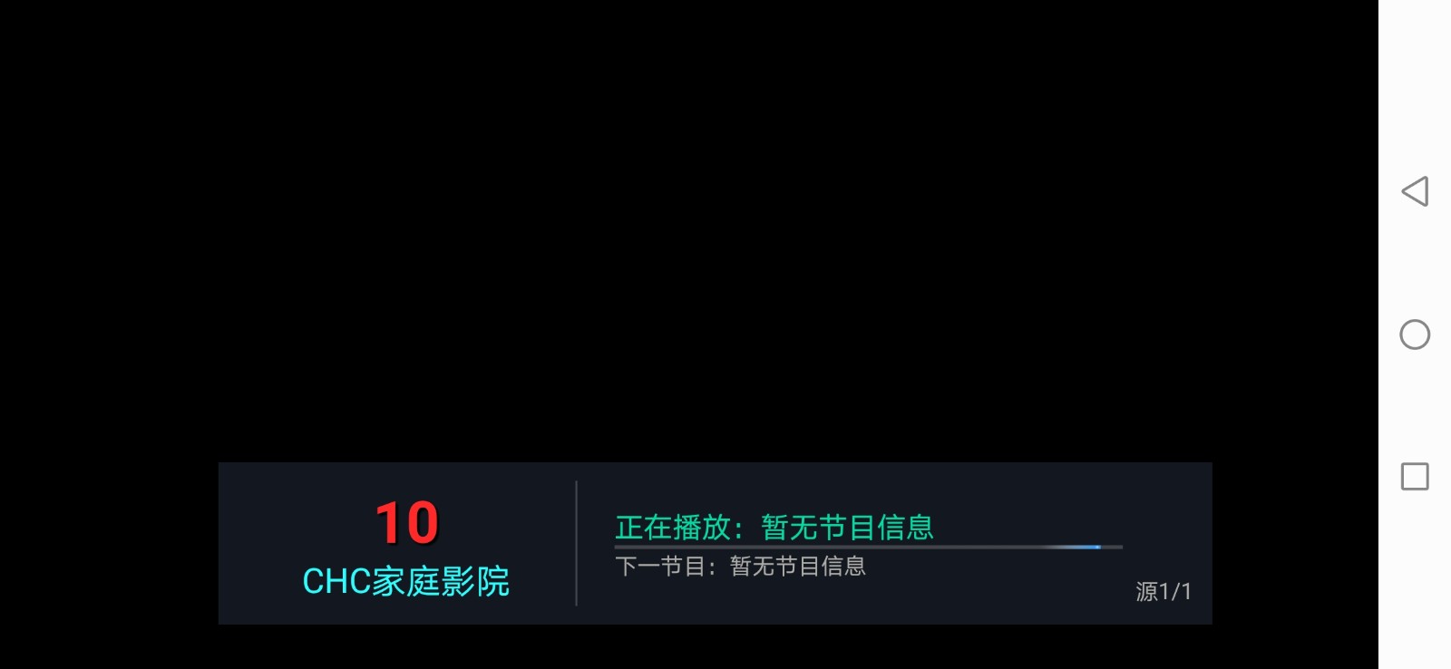 坚果TV软件版