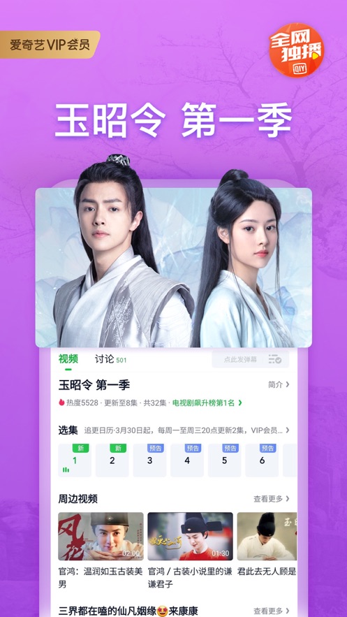爱奇艺11.11.0版本软件客户端图片1