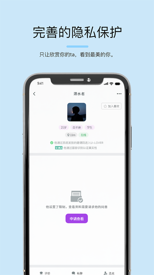 司鱼最新版交友软件下载图片1