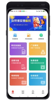 油惠牛App下载