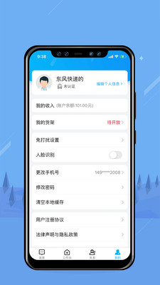 无边界APP下载