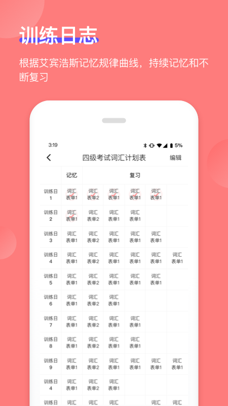 开心背单词App官方最新版
