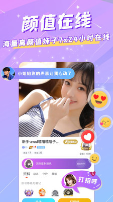 MM语音app官方版