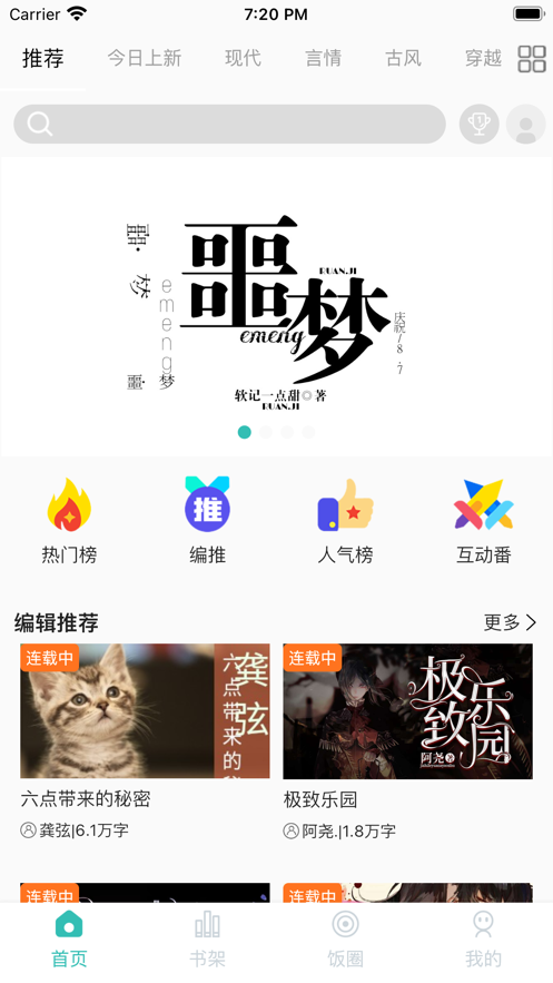 稀饭阅读极速版App