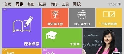 一百分学习APP手机版