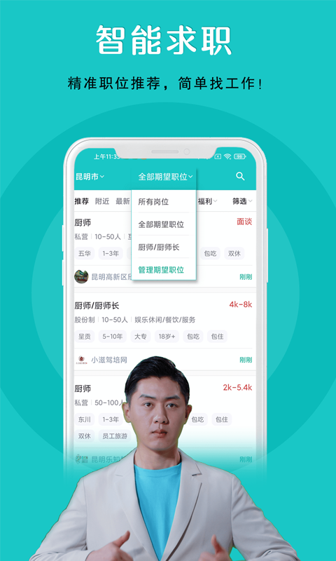 纳职招聘网APP官方版