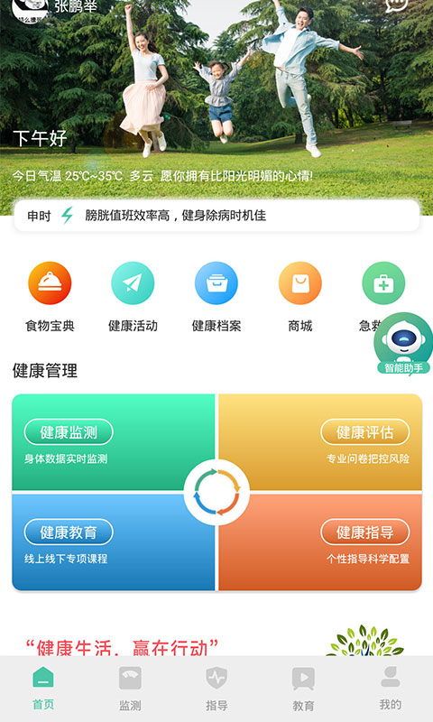 颐本源app