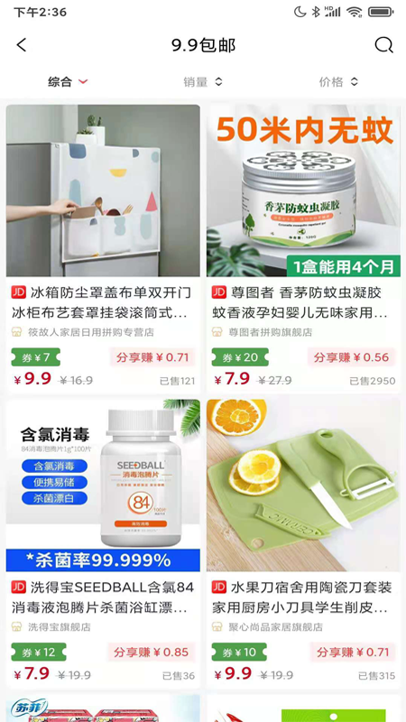 开心买手下载