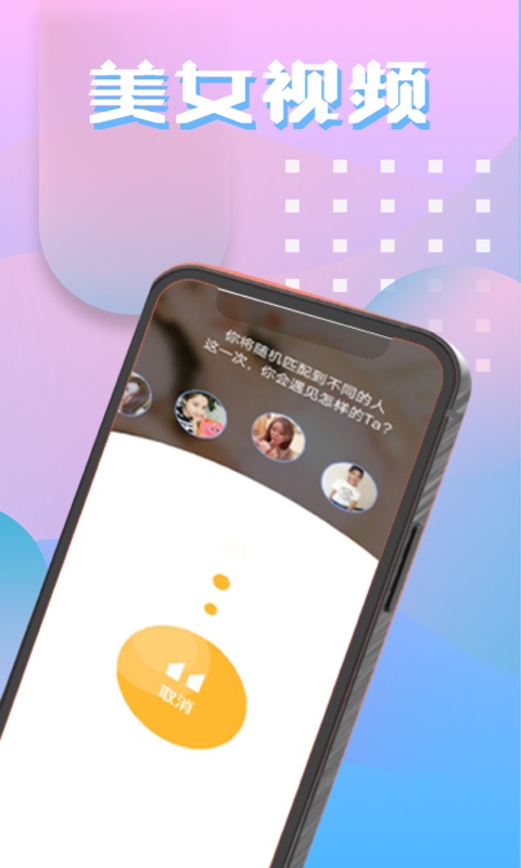 探陌同城交友APP下载