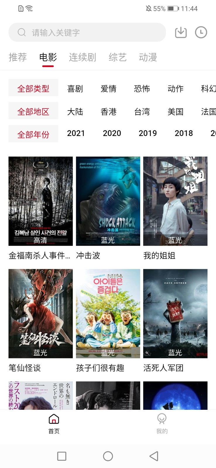 小嘀咕影视2021