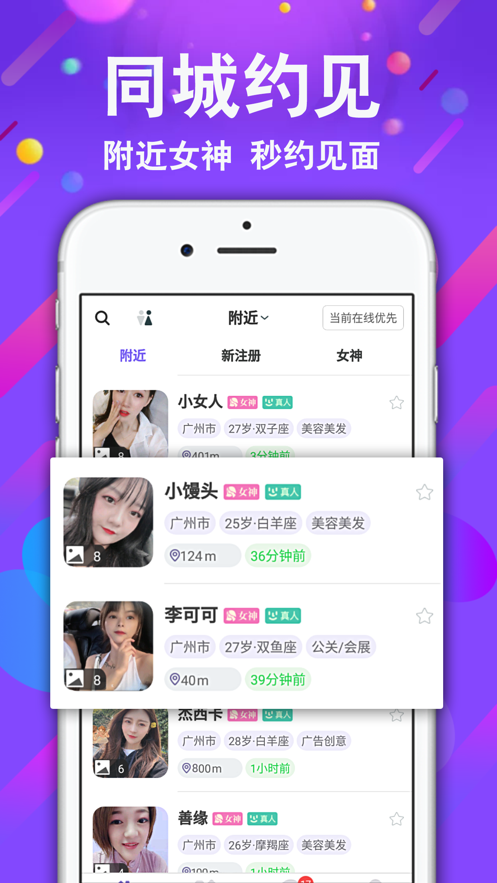 匿名交友软件客户端
