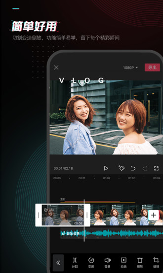 剪映吾爱修改版2021去水印
