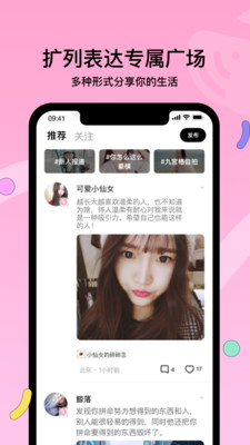 赫兹2.9.4版本交友软件客户端图片1