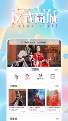 汉服盲盒app