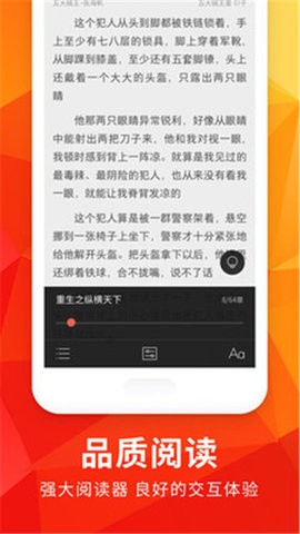 月空小说阅读器软件App