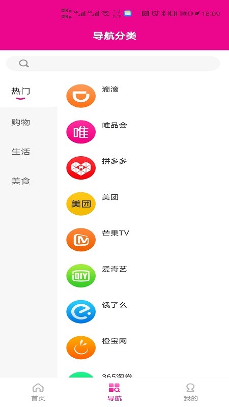 蜜蚁App下载