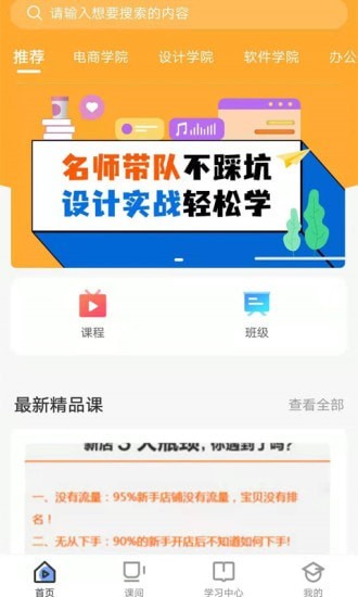 商旗教育培训下载