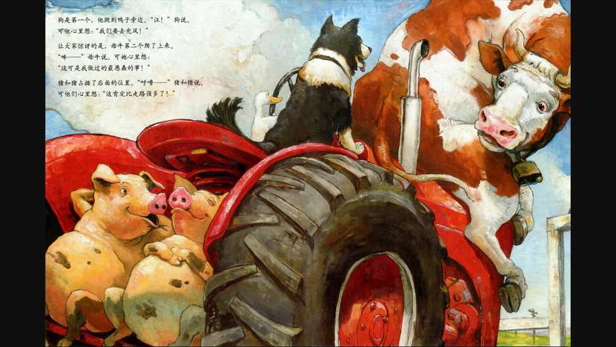 西瓜龙绘本APP苹果软件版
