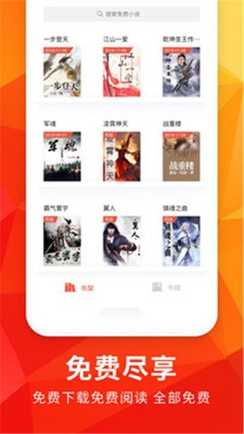 月空小说阅读器软件App