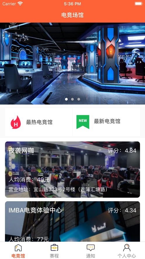 亦嘉电竞App软件安卓版