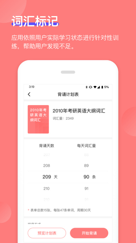 开心背单词App官方最新版