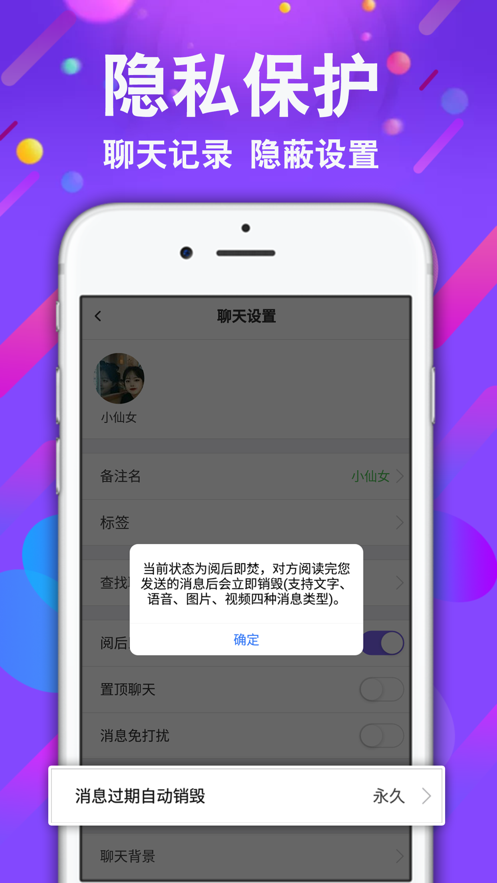 匿名交友软件客户端