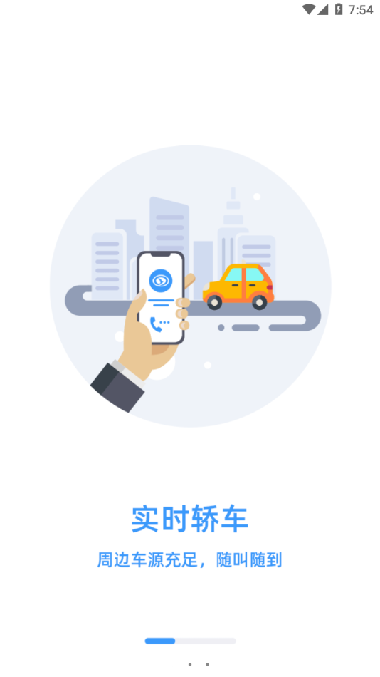 广运出行app官方安卓版