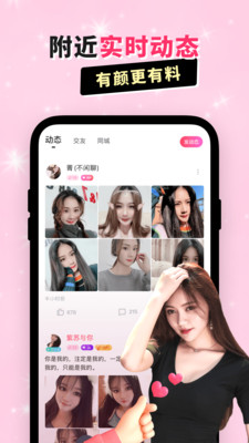 觅爱漂流瓶App软件安卓手机版