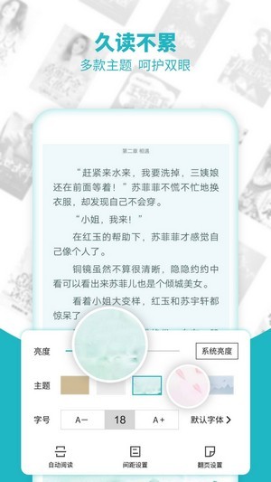 免费全本小说app下载