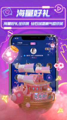 月月星球ios下载
