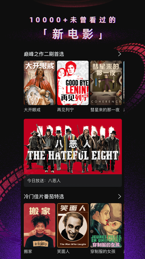 番茄电影追剧平台安卓版安装