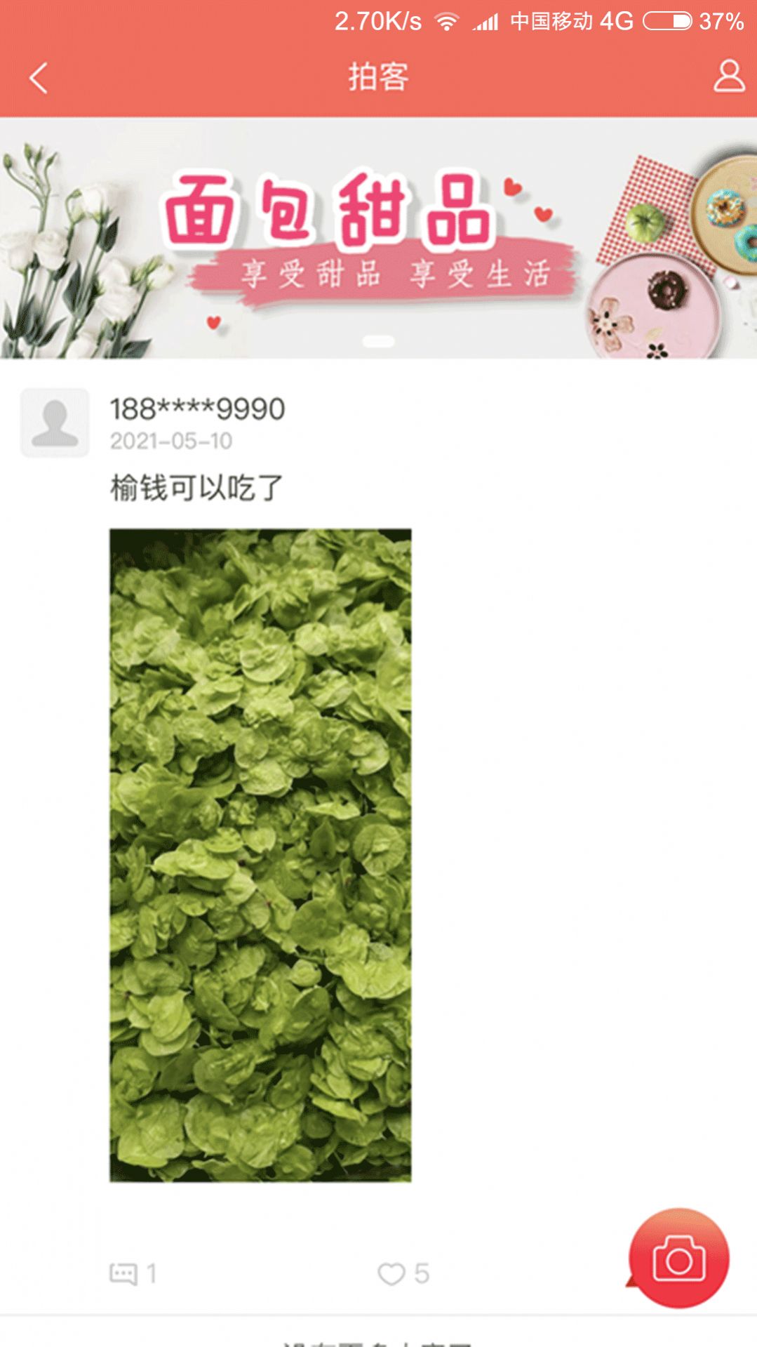 hi苹果红了app下载iPhone版下载