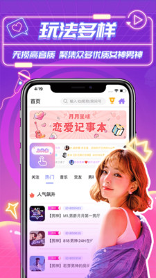 月月星球app官方下载ios图片1