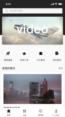 华之杰素材网app官方版