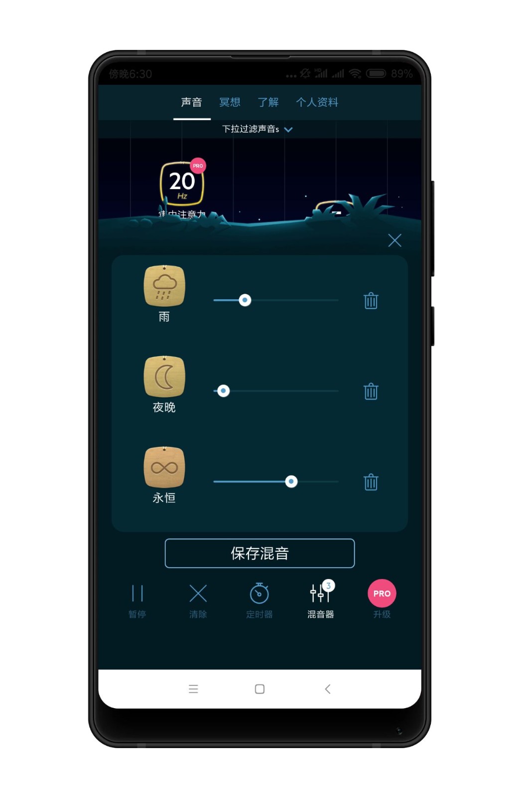 睡眠与瑜伽之声