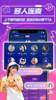 月月星球ios下载