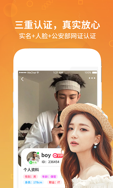 趣语APP最新版图片1