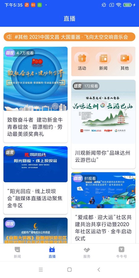 掌上金牛app下载