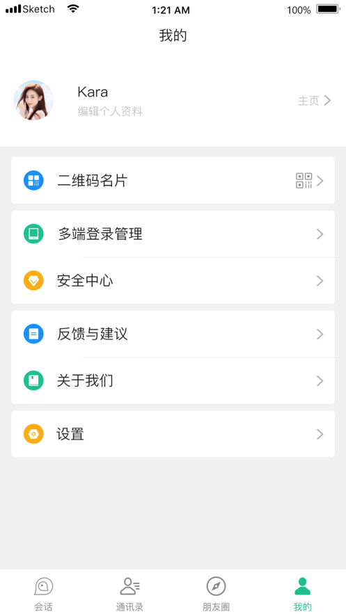 球球交友软件客户端