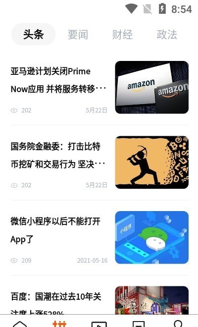 惜客优选App官方最新版