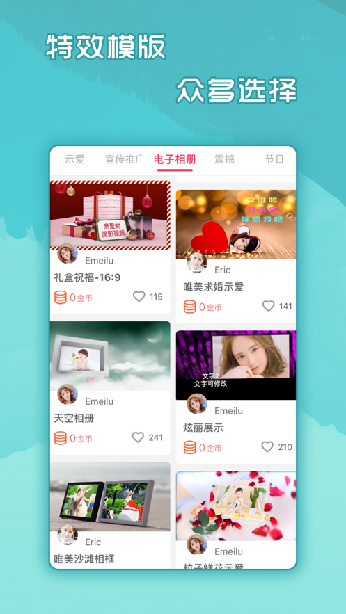 简影小视频制作软件免费安装